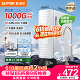 苏泊尔（SUPOR）净水器家用厨下超滤机 2.85升/分钟大通量厨下零废水净水器矿物质自来水过滤器UU09