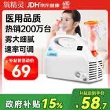 氧精灵雾化器雾化机儿童家用医用婴儿空气压缩式老人雾化泵面罩602C