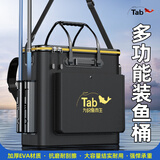 Tab鱼箱装鱼桶鱼护桶一体成型硬壳多功能钓鱼桶大号活鱼桶折叠渔具包 三代48#双肩款【带侧包带插杆】