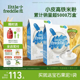 小皮（Little Freddie）有机高铁大米粉原味160g*2盒 宝宝辅食婴儿营养米糊米粉6个月以上