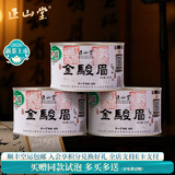 正山堂 金骏眉红茶 2026新茶武夷山桐木关特制特级茶叶小罐装送人送礼 30g3罐（3罐90克组合）