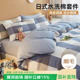 艾薇宿舍床被套三件套学生单人床单被单枕套 简兮格 被套150*200cm