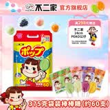 不二家（FUJIYa）棒棒糖安全纸棒独立包装混合口味 休闲零食 喜糖儿童糖果【国产】 【袋装约60支】哈密瓜+香橙+葡萄+蜜桃