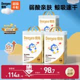 德佑金装一次性隔尿垫138片33*45cm婴儿护理垫吸水不反渗