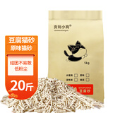 贪玩小狗豆腐猫砂除臭猫沙豆腐砂豆腐渣低尘结团吸水可冲厕所 原味豆腐猫砂10kg(20斤装)