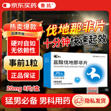鲁抗 盐酸伐地那非片 20mg*4片/板*2板/盒