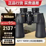 尼康（Nikon） 阅野A211双筒望远镜高倍高清非红外微光夜视演唱会专业望眼镜 16X50【大口径 高倍率】