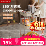 美厨（MAXCOOK）厨房置物架 三层收纳储物架橱柜 网篮拉篮手可移动层架MCZW9585