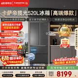 卡萨帝（Casarte）揽光520L法式多门冰箱594mm超薄零嵌入式自动制冰双系统除菌钢化玻璃BCD-520WGCFDMGCTU1国家补贴