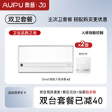 奥普智能浴霸Smart系列AI人感恒温除臭暖风换气S2-Air双台