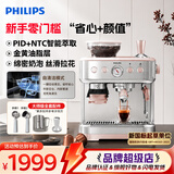 飞利浦（PHILIPS）半自动意式咖啡机研磨一体家用胶囊两用双手柄小型美式浓缩办公室现磨咖啡实用礼物 【甜妹颜值款】精致治愈