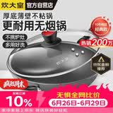 炊大皇炒锅不粘锅少油烟平底锅多用煎炒锅电磁炉34cm通用健康 CKN4634BF