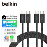 贝尔金（BELKIN）数据线60W快充 Type-C充电线 PD快充 适用苹果笔记本电脑充电 ipad充电 1.5米编织线 黑色 CAB018