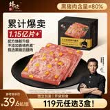锋味派黑猪午餐肉玉米味316g/8片独立片装 儿童早餐速食火腿肠火锅食材