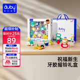 澳贝（auby）手摇铃礼盒0-1岁婴幼儿玩具新生儿礼盒牙胶0-6个月安抚满月礼物