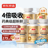 京东京造 4倍rTG高浓度深海鱼油240粒*5 omega-3医药级TGN降血脂DHA