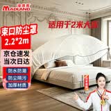 漫德莱一次性床罩防尘罩 松紧束口家具床上防尘罩床铺沙发防尘保护套塑料防尘膜全盖全包特大号 2.2*2m双人床