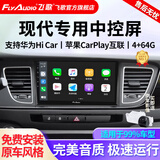 飞歌适现代名图索纳塔朗动领动IX25途胜达汽车载中控屏倒车影像一体机 EC2PRO四核4+64+AHD后视+安装