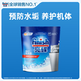 finish亮碟洗碗机专用洗碗盐软水盐2kg 预防水垢助力清洁养护机体高纯度