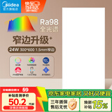 美的（Midea）LED厨房灯厨卫灯嵌入式面板灯集成吊顶护眼高显指窄边框24瓦