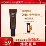 谜尚（MISSHA）眼线膏防水防汗不晕染自然持久不脱色顺滑眼线笔刷棕色女