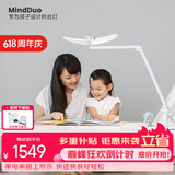 明基(BenQ) MindDuo麦朵尔护眼台灯学生专用全光谱儿童学习阅读简约银