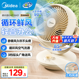 美的（Midea）空气循环扇电风扇台扇 桌面台式办公室宿舍小风扇 小型迷你排气扇空调扇 宿舍卧室床上用低噪节能 3档循环扇丨循环静风
