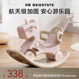 贝易摇摇马溜溜车周岁生日礼物婴儿玩具摇摇车木马儿童摇马宝宝 【6合1】贝母粉-带坐垫带音乐