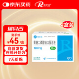 【4盒装】[瑞安吉]果糖二磷酸钠口服溶液10ml:1g*20支/盒