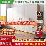森普顿衣柜卧室平开门组合现代简易家用柜子收纳衣橱(可升级实木生态板) 七门衣柜（280*50*180cm）