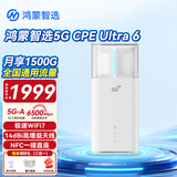 鸿蒙智选5G CPE5 Brovi 随身热点WiFi移动路由器可插卡无线上网宝支持华为智慧生活APP智能wife全网通 鸿蒙智选H168-383
