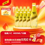 可口可乐怡泉可口可乐怡泉 Schweppes +C 柠檬味汽水 碳酸饮料 400ml*12瓶