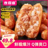 食者道鲜肉糯米肠 烤肠香肠火腿肠热狗肠早餐半成品空气炸锅速冻速食 【家庭聚餐】糯米肠*8袋 2000g / 40根