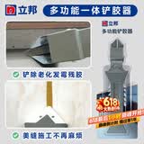 立邦铲胶器玻璃胶美缝剂瓷砖填缝剂勾缝客厅地板砖多功能 100g