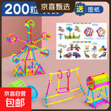 爱乐心六一礼物聪明魔术棒儿童车轮玩具  幼儿园宝宝智力开发创意 聪明棒200粒自封袋装+图纸