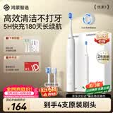 鸿蒙智选力博得智能声波电动牙刷优漾3 成人牙刷清洁亮白长续航情侣送男友送女友支持华为智慧生活价保618
