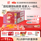花王（KAO）美舒律时间套装21片 蒸汽眼罩热敷贴+肩颈贴缓解疲劳