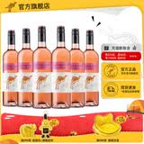 黄尾袋鼠（Yellow Tail）【官旗】世界系列西拉梅洛加本力霞多丽白葡萄酒 半干红洋酒红酒 世界慕斯卡桃红*6