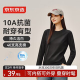 京东京造【10A抗菌T】长袖t恤女卫衣春夏新款打底衫 黑色 M