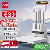 得力（deli）40mm会计凭证手动装订机400页财务装订机手动打孔办公文件档案铆管热熔装订打孔器 大台板省力款 