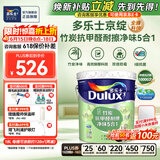 多乐士（Dulux）京绽竹炭抗甲醛五合一净味室内乳胶漆墙面抗菌油漆涂料白色A8146P 大桶 可调色（不可退换） 18L*1件