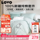 LOVO罗莱家纺 全棉四件套纯棉被套床单双人床上用品200*230cm绿色