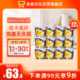 美极（Maggi）原味牛肉土豆泥35g*12盒 方便食品减脂代餐早餐代餐速食土豆泥粉