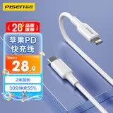 品胜苹果数据线PD27W快充iphone14充电线USB-C车载20W适用苹果14promax/13/12手机iPad平板闪充线2米