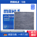 马勒活性炭空调滤芯/滤清器适用 启辰D50 R50 R50X
