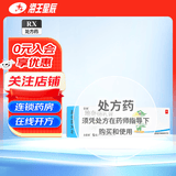 [力言卓]地奈德乳膏 0.05%*20g 1盒装