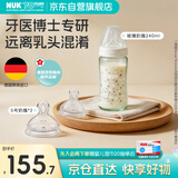 NUK进口经典白色玻璃奶瓶0-6个月防胀气仿母乳S号奶嘴240ml