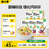 窝小芽婴幼儿蝴蝶面8m+宝宝面条辅食儿童早餐钙铁锌无添加白砂糖75g*5