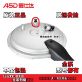 爱仕达（ASD）原装高压锅配件 压力锅限压阀排气阀防堵罩泄压阀垫片止开阀锅盖安全阀锅身报警阀原厂 黑色安全阀（长形）