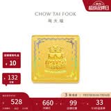 周大福皇冠生日蛋糕足金黄金金章摆件 EOR1590
